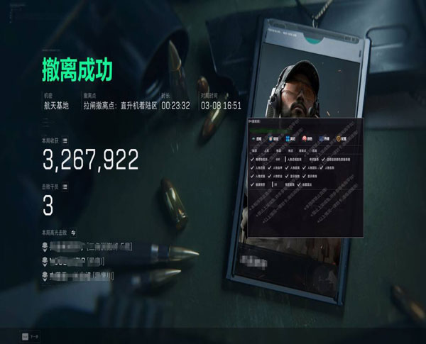 天启精英v3.0.5